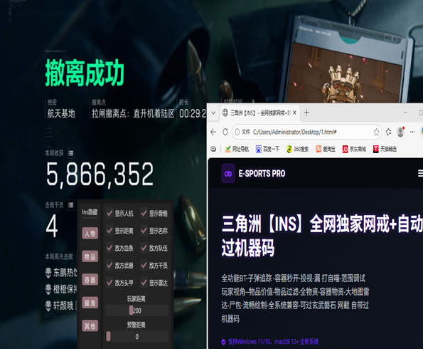 三角洲辅助是不是外挂透视自瞄效果